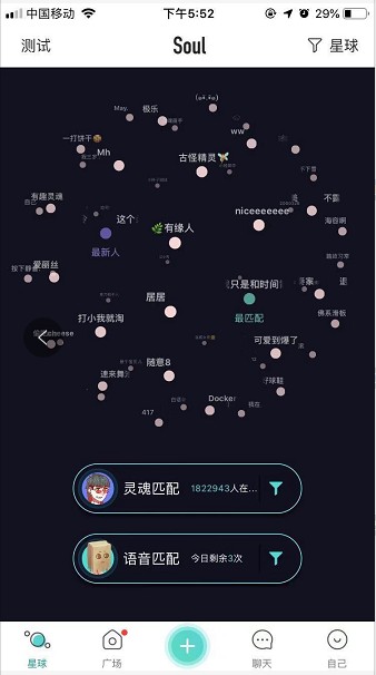 跟随灵魂找到你|soul产品分析报告